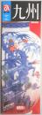 【パンフ】エース　’84・4～’85・3　九州　薩南諸島　マイプラン九州　バス紀行　ハイヤー紀行　レンタカー紀行