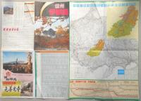 【パンフ】信州　伊那路　長野県