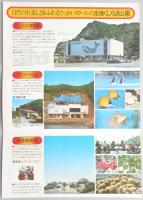 【パンフ】太陽・黒潮・くじらの町　南紀太地　太地くじら浜公園　和歌山県