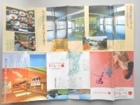 【パンフ】能登半島国定公園・和倉温泉　ホテルたな嘉　石川県
