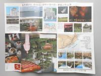 【パンフ】北陸・片山津温泉　加賀プラザホテル　石川県