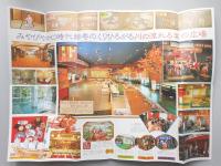 【パンフ】北陸・山中温泉　日本の四季を織りなす　山中プリンスホテル　石川県