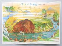 <鳥瞰図>日本ライン