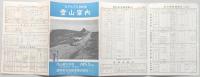 北アルプス飛騨側登山案内