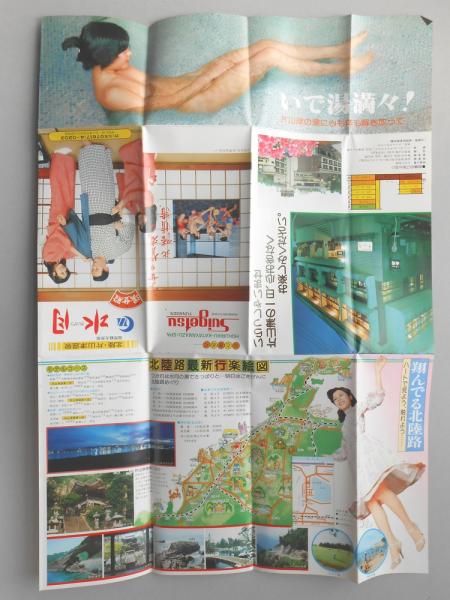 パンフ 北陸 片山津温泉 水月 湯女殿 石川県 扶桑文庫 古本 中古本 古書籍の通販は 日本の古本屋 日本の古本屋 パンフ 北陸 片山津温泉 水月 湯女殿 石川県 扶桑文庫 古本 中古本 古書籍の通販は 日本の古本屋 日本の古本屋
