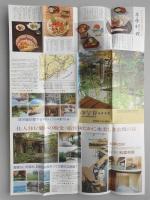 【パンフ】北陸・片山津温泉　あたかや佳水郷　石川県