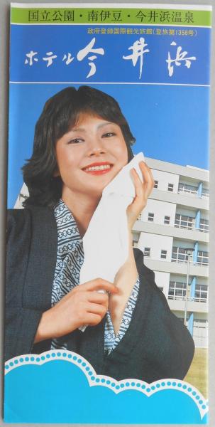 お富と与三郎・前篇