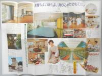 【パンフ】石川県・粟津温泉　ホテルはし本　新館極楽殿　石川県