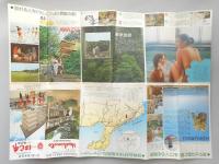 【パンフ】石川県・粟津温泉　ホテルはし本　新館極楽殿　石川県