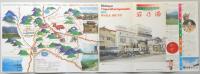 【パンフ】信州　戸倉上山田温泉　若乃湯　長野県