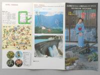 【パンフ】立山・黒部アルペンルート・黒部ダムのレジャーポイント　中部山岳国立公園・信州大町温泉郷　本館景水苑　別館和風ホテル吉野　長野県
