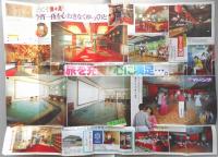 【パンフ】北陸・加賀・山代温泉　国際観光旅館　多々見　石川県