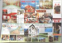 【パンフ】北陸・加賀・山代温泉　国際観光旅館　多々見　石川県