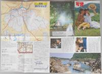 【パンフ】可児　緑と遊ぼう　岐阜県