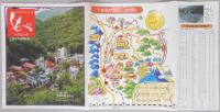 【パンフ】信玄公のかくし湯　下部温泉郷　国鉄周遊指定地　山梨県