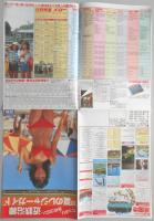 【パンフ】たっぷり。光のコロン。近鉄沿線　’82夏のレジャーガイド　三重県 モデル～川島なお美