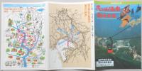 【パンフ】鈴鹿国定公園　湯の山温泉　御在所岳　鈴鹿の自然と出逢う郷　三重県