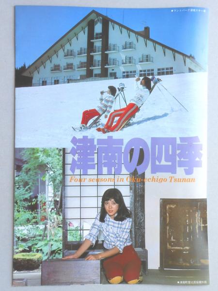金農書画集 栄宝斎発行 1989年