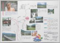 【パンフ】群馬県　老神温泉郷　日本の旅、湯けむり旅情深発見。