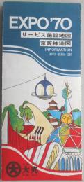 【パンフ】EXPO'70　サービス施設地図　京阪神地図