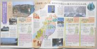 【パンフ】湯ったり東北　’90年1～4月　見どころいっぱい。いい湯ほのぼの、みちのく浪漫
