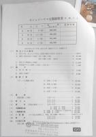 【チラシ】サントクハウス　工期は僅か1日だけ…カレッジハウス太陽