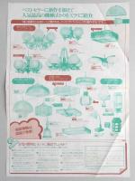 【チラシ】コイズミ　ヒカリ照明器具　物価高の波をどんっと押しかえす特別企画！’74照明まつり　豊橋市