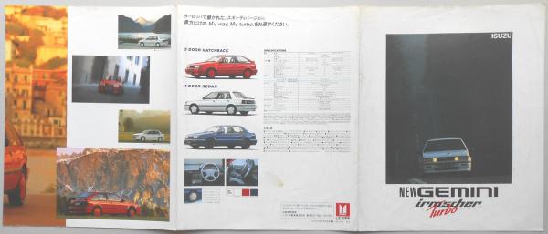 自動車カタログ】いすゞ ニュージェミニ イルムシャーターボ | ¥1,800