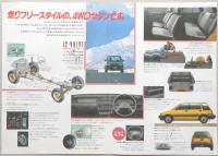 【自動車カタログ】ホンダ　シビックシャトル4WD