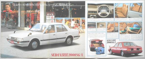 自動車カタログ】マツダ カペラ ディーゼル / 扶桑文庫 / 古本