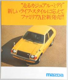 【自動車カタログ】マツダ　ファミリアAP