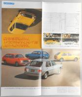 【自動車カタログ】マツダ　ファミリアAP