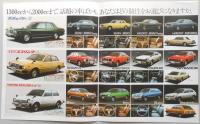 【自動車カタログ】トヨタ　チェイサー　スプリンター　スターレット　ライトエース　タウンエースワゴン