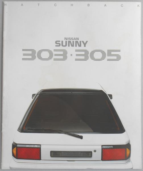 自動車カタログ】日産 サニー 303・305 / 扶桑文庫 / 古本、中古
