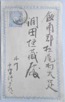 <絵葉書>津城濠の蓮葉