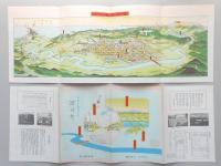 <鳥瞰図>深川町