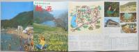 【パンフ】越前海岸国定公園　越廼　福井県