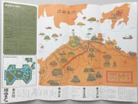 【パンフ】四国さぬき路