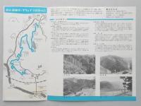 【パンフ】嵐山・高雄パークウェイ
