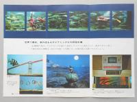 【パンフ】マリーンパレス（大分生態水族館）