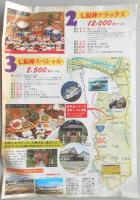 【パンフ】国立公園西伊豆堂ヶ島温泉　堂ヶ島　小松ビューホテル　静岡県