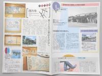 【パンフ】めいてつニュース　No.233　1989年11月号