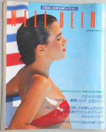 WELL-BEING　1988年春