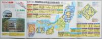 【パンフ】東急観光　ワイド周遊券　ミニ周遊券