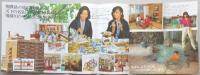 【パンフ】飛騨木曽川国定公園　下呂温泉　観光ホテル　湯本館　岐阜県