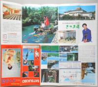 【パンフ】北陸・芦原温泉　国際観光旅館　さつき荘　福井県