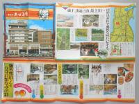 【パンフ】山形県上ノ山温泉　ホテルあづま屋