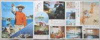 【パンフ】三河湾国定公園知多篠島　篠島観光ホテル　愛知県