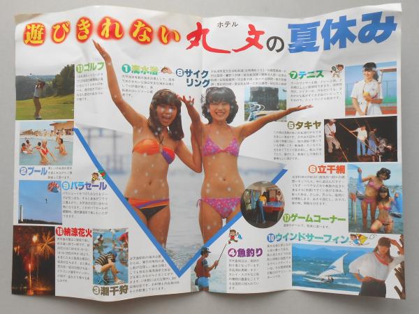 パンフ 遊びきれないホテル丸文の夏休み 浜名湖弁天島温泉 静岡県 扶桑文庫 古本 中古本 古書籍の通販は 日本の古本屋 日本の古本屋 パンフ 遊びきれないホテル丸文の夏休み 浜名湖弁天島温泉 静岡県 扶桑文庫 古本 中古本 古書籍の通販は 日本の古本屋 日本の古本屋