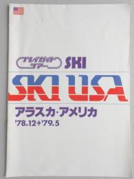 【パンフ】プレイガイドツアー　SKI USA　アラスカ・アメリカ　’78.12月～’79.5月
